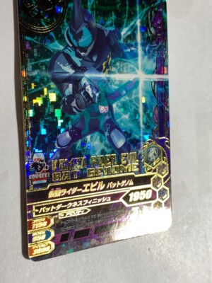 Evil Masked Kamen Rider masked rider Ganbarizing Card RM4-013 SR
