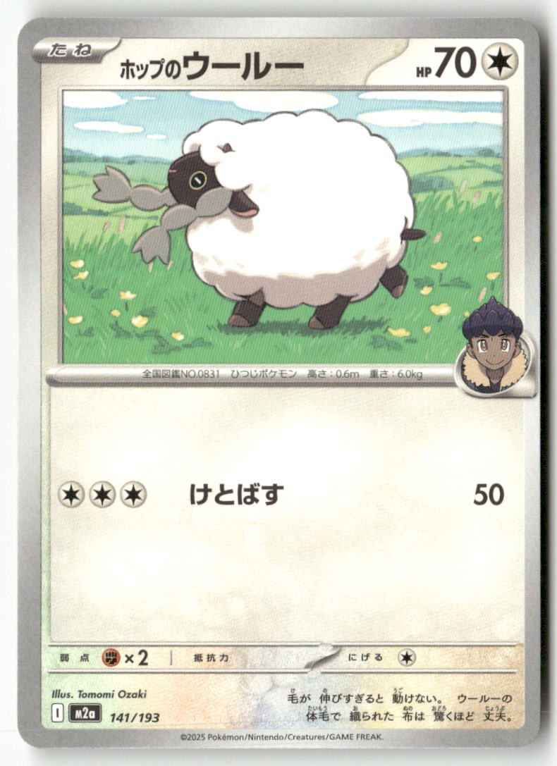 Hop's Wooloo 141/193 MEGA Dream ex Pokemon Japanese Lightly Played