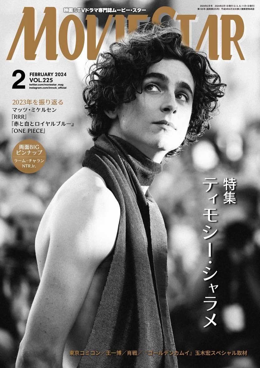 MOVIE STAR magazine Feb 2024 Timothee Chalamet Japanese Movie
