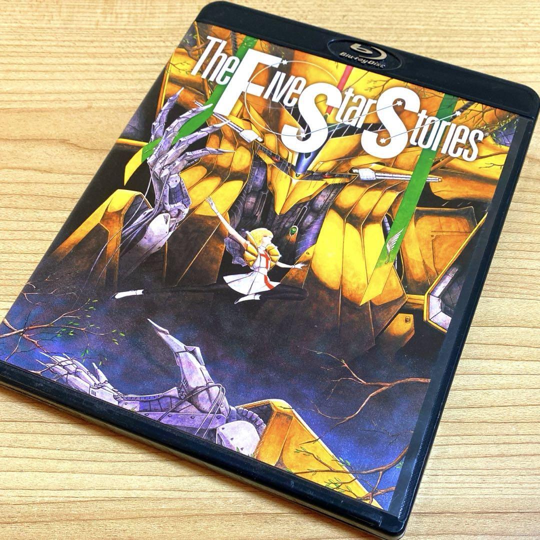 The Five Star Stories Blu-ray with Booklet Japan Anime | eBay