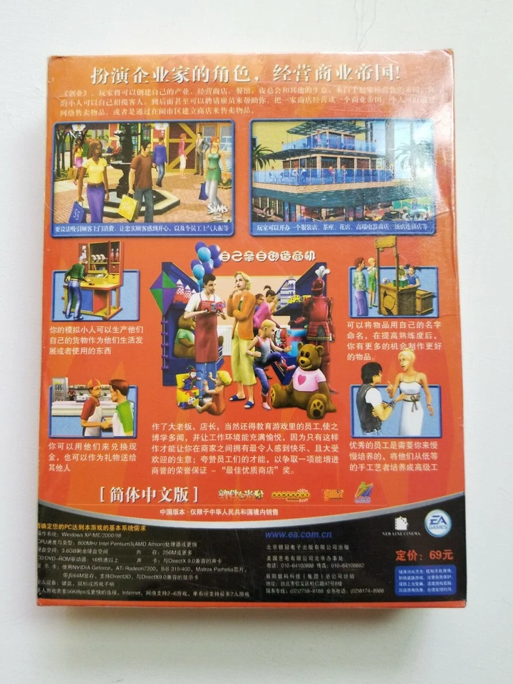New The Sims 2: Open For Business Chinese Edition Sealed PC Software 2006 - Image 2 of 4