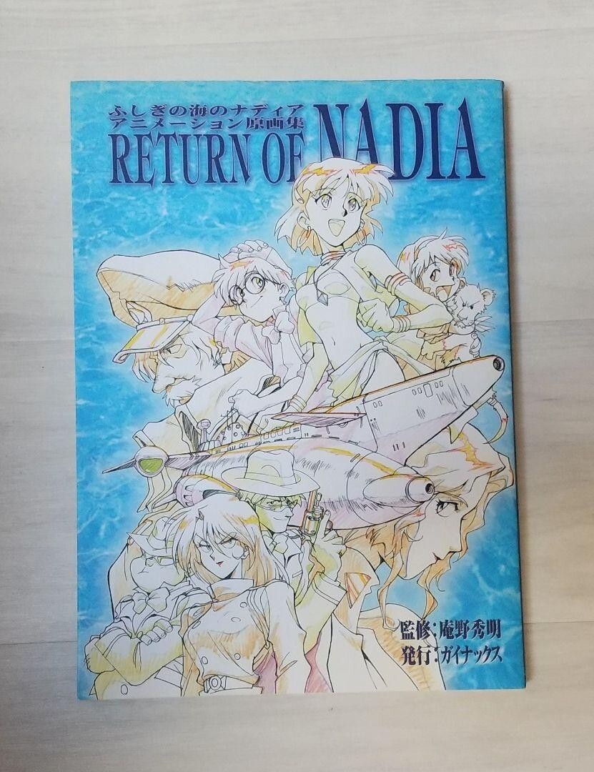 RETURN OF NADIA The Secret of Blue Water original collection JP