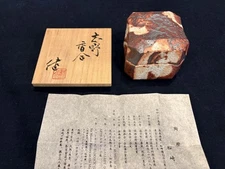 Matsuzaki Ken Shino Koan With Box