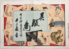 Vintage 1897 Japanese Kimono Merchant's Tag Zodiac Colored Stone Print 37x52cm