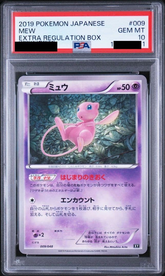 Mew XY Hajimari no Kioku PSA 10