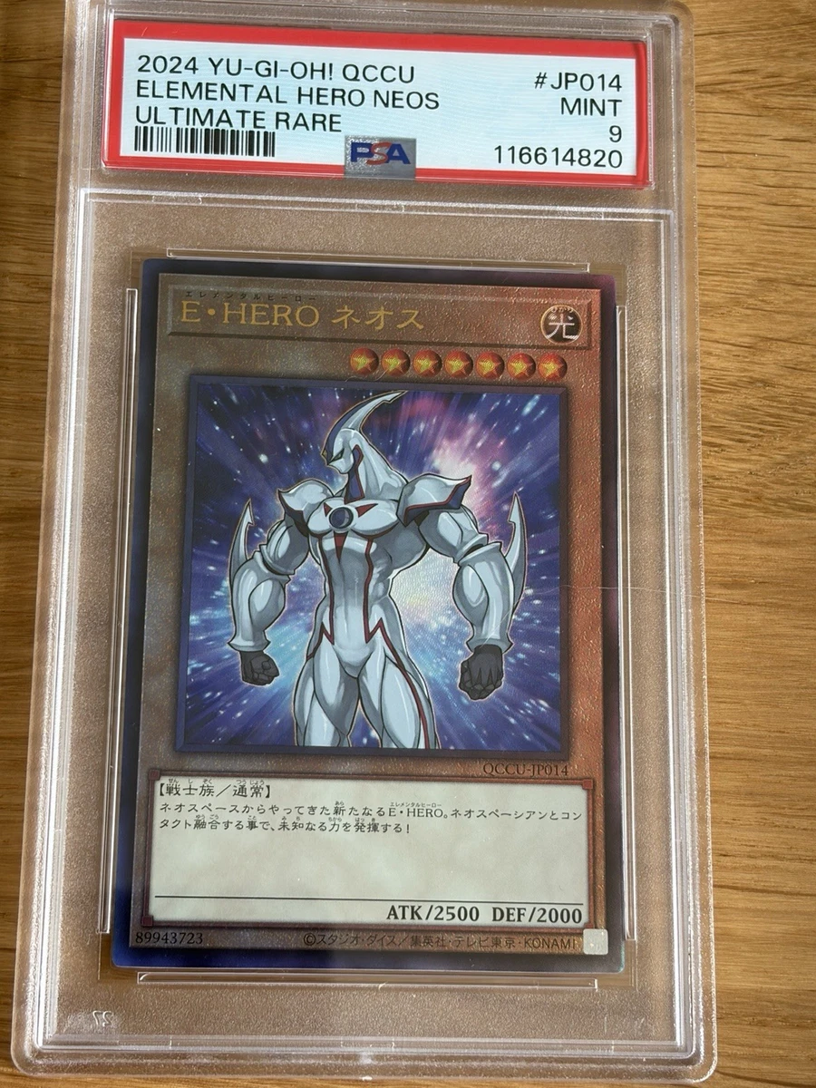 Elemental HERO Neos Yu-Gi-Oh! TCG Professional Sports