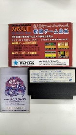 TECHNOS DOUBLE DRAGON III Famicom game