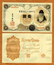 Japan, 1 Yen, ND (1916), P-30c, UNC