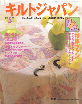 Quilts Japan Magazine 1998 Issue #5 w Pullout Pattern Fan Fringed Aster Yin Yang