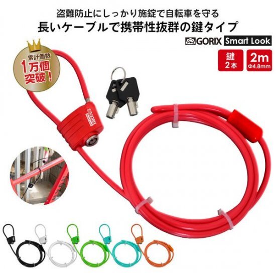 GORIX Cable Lock GX-643 Key Lock Type 200cm 140g | eBay