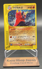 Magcargo #56 Prices | Pokemon Japanese Mysterious Mountains