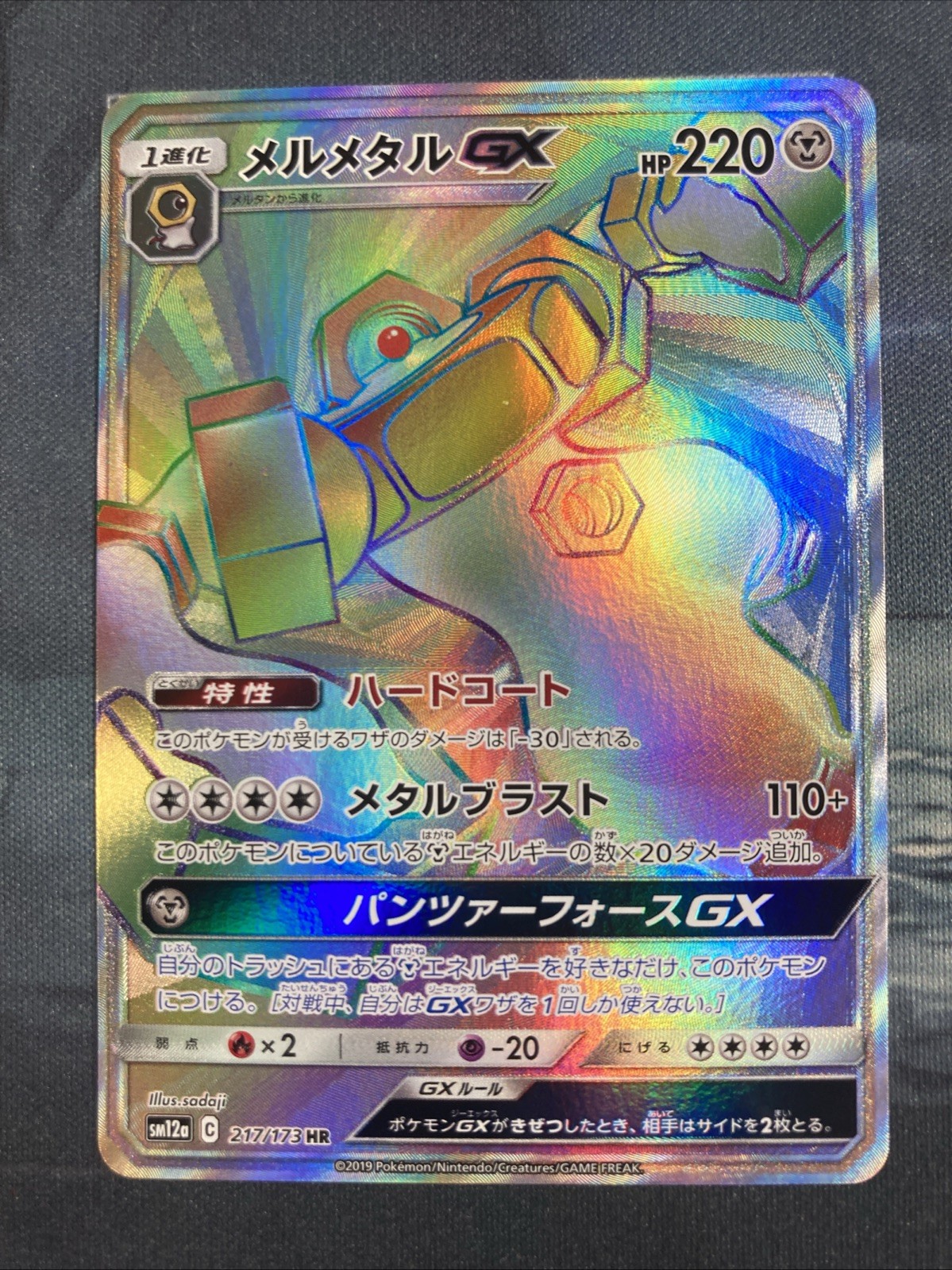 Melmetal GX 217/173 Sm12a: Tag Team GX: Tag All Stars Holo (Japanese)