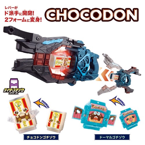 Kamen Rider Gavv DX Valenbuster & Gürtel & Halter Set Bandai - Bild 6 von 8