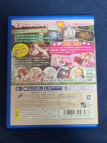 Omega Labyrinth PS Video Game Cartridge Japanese Sony PlayStation Vita With Case - Picture 2 of 2