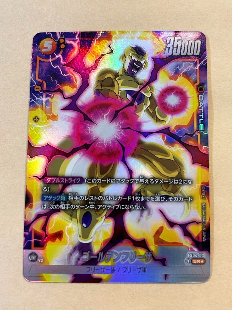 Dragon Ball card Golden Freeza SR-P FB04-03 Parallel Fusion