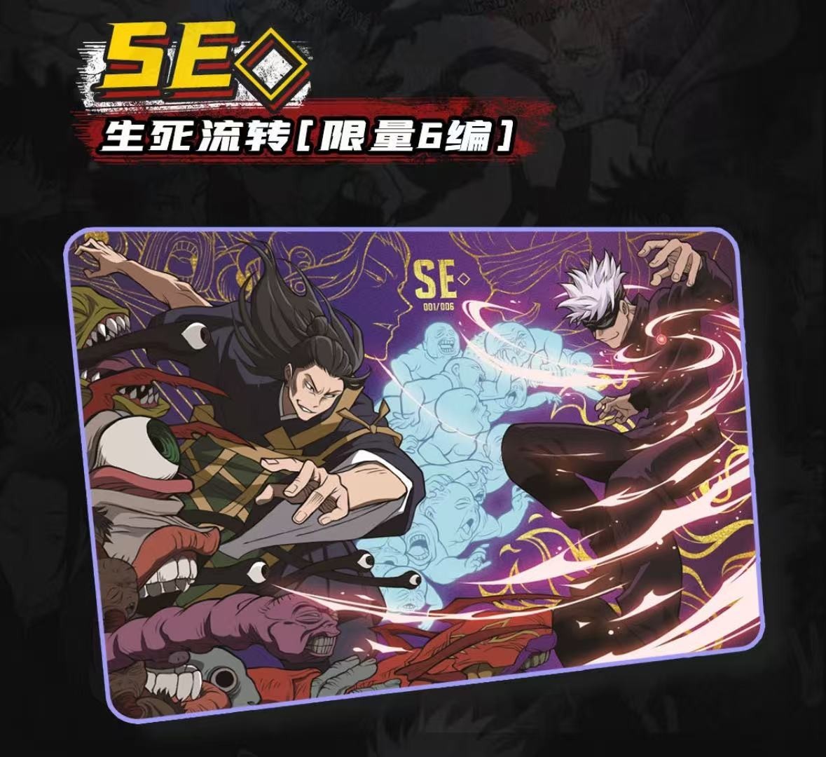 デュエルマスターズ JJK Jujutsu Kaisen - Booster Box - UE03BT: Jujutsu Kaisen - Union