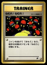 SLEEP! - Non Holo Common Team Rocket Pokemon Japanese NM
