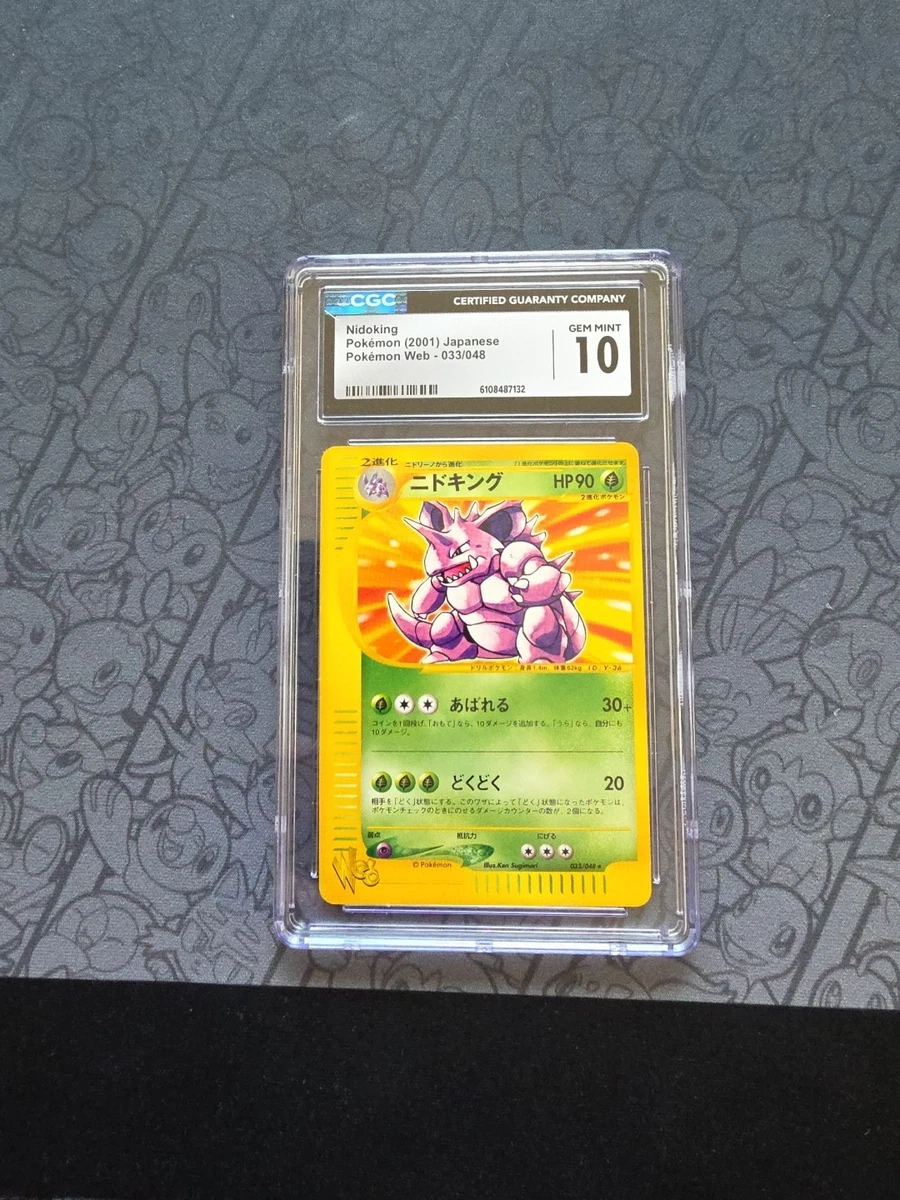 【PSA10】ニドキング ポケモンカードweb 1st 033/048 Nidoking 033/048 Pokemon Web for sale | eBay