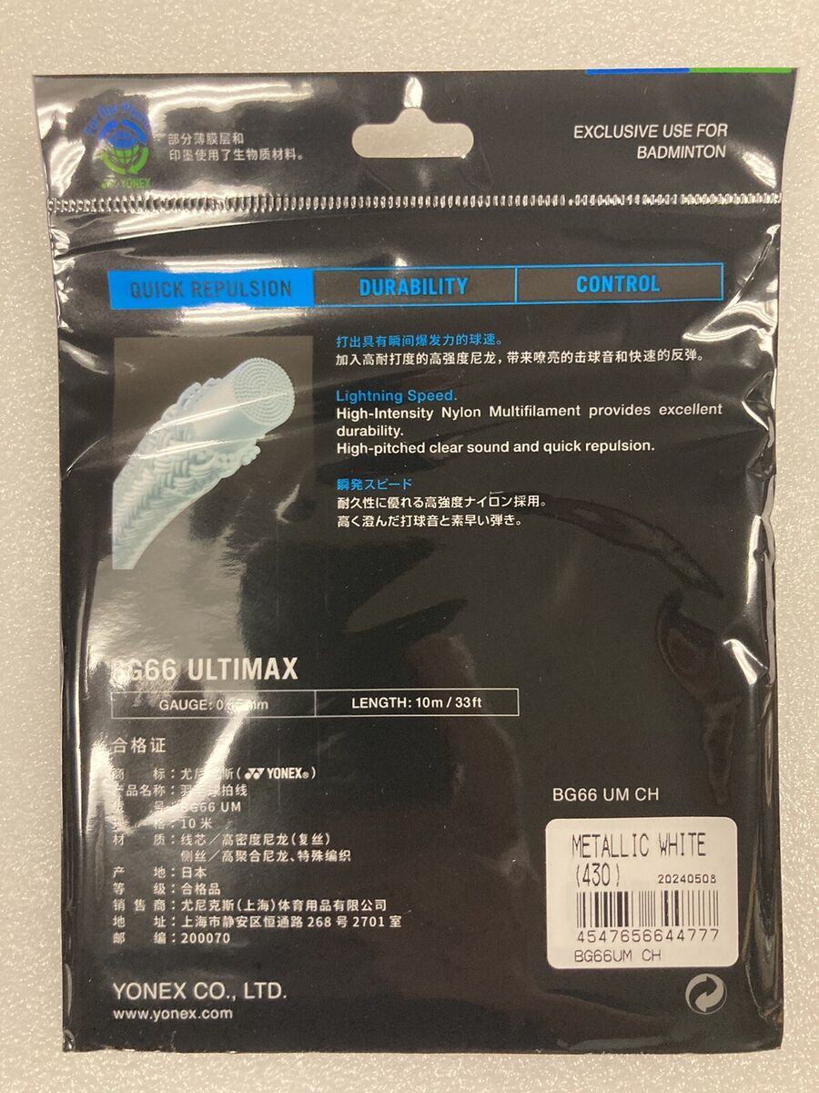 YONEX STRING BG66 BRILLIANT WHITE | VSMASH