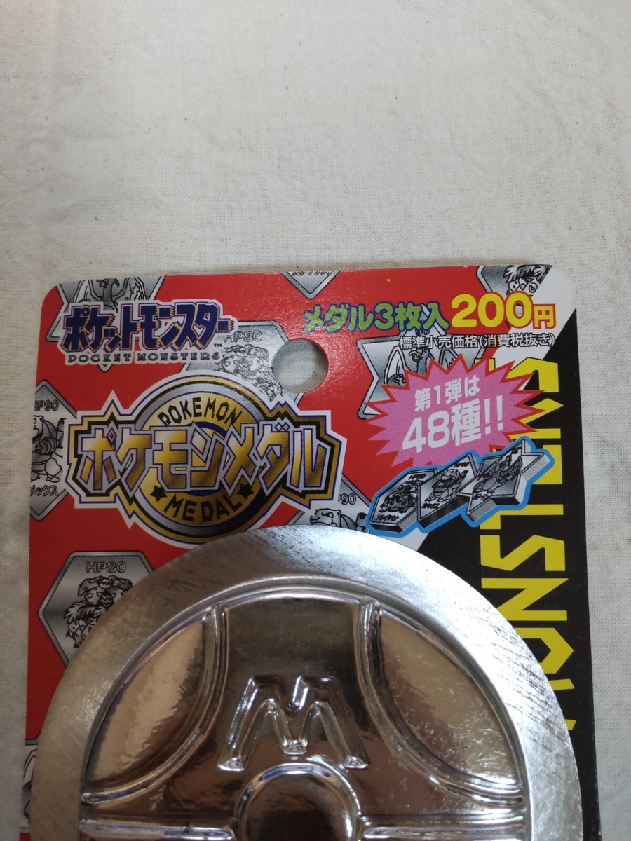 Sealed TOMY Medal Medal Nintendo Pokemon Japan 9326 | eBay