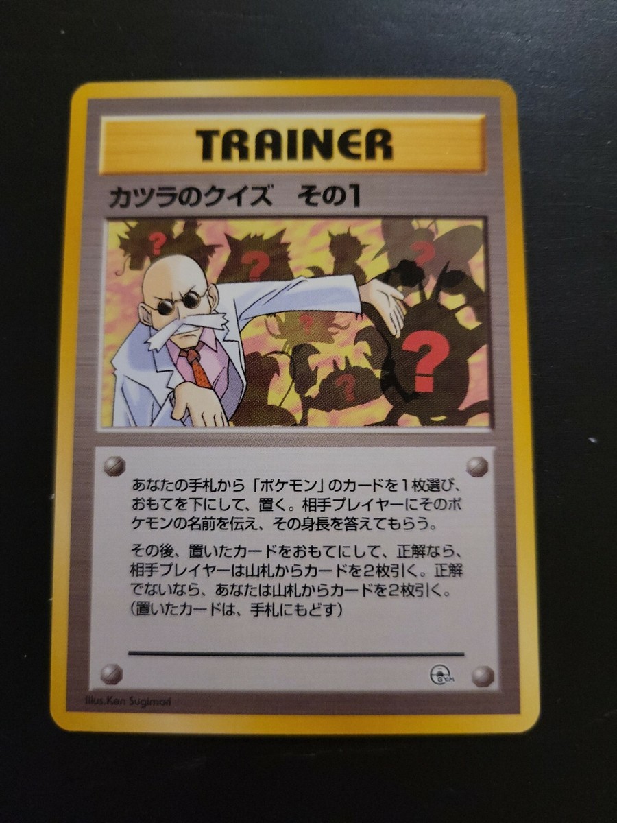Pokemon Japanese Pocket Monsters Card Gym Series - Blaine's Quiz