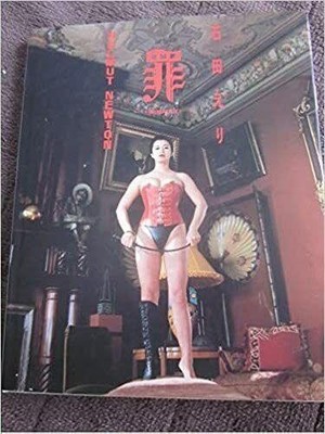 Immorale Eri Ishida HELMUT NEWTON Photograph From Japan Used F/S w/Tracking
