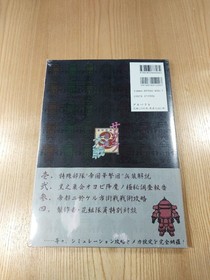 Sakura Wars Official Guide Battle Edition Sega Saturn Book Free Shipping