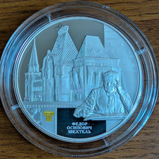 2015 Russia 25 Roubles F.O. Schechtel 5 Oz Silver Proof Coin w/COA