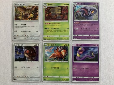 Pokémon Sky Legends - 6 Cards Common / Uncommon + empty/leeres Booster- JP NM
