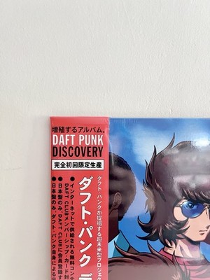 Daft Punk Discovery Interstella 5555 Japanese Anime Cover Alt Art