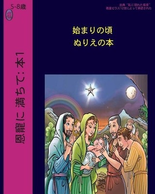 The Early Years by Lamb Books (Japanese) Paperback Book
