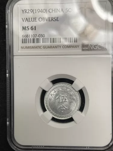CASH351Year 29 (1940) CHINA 5 CENT ALUMINUM Coin NGC MS61 Y-355