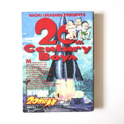 20th Century Boys #1 1st Print Edition Comic Japanese Manga 2000