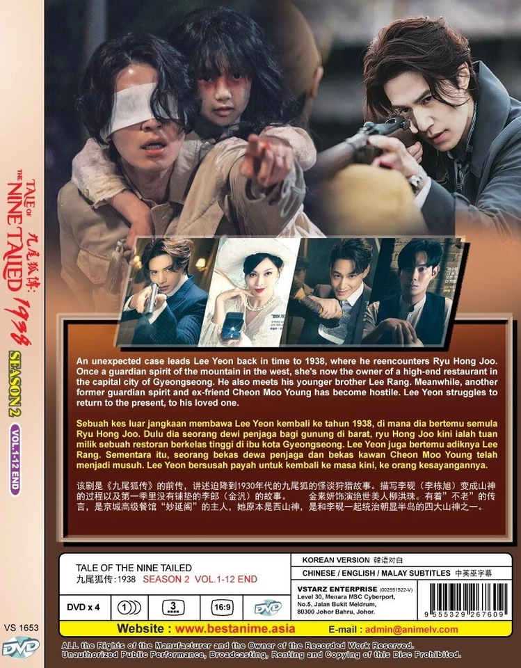 KOREAN DRAMA : TALE OF THE NINE TAILED 1938 SEASON 2 DVD + EXTRA GIFT - Image 2 of 2