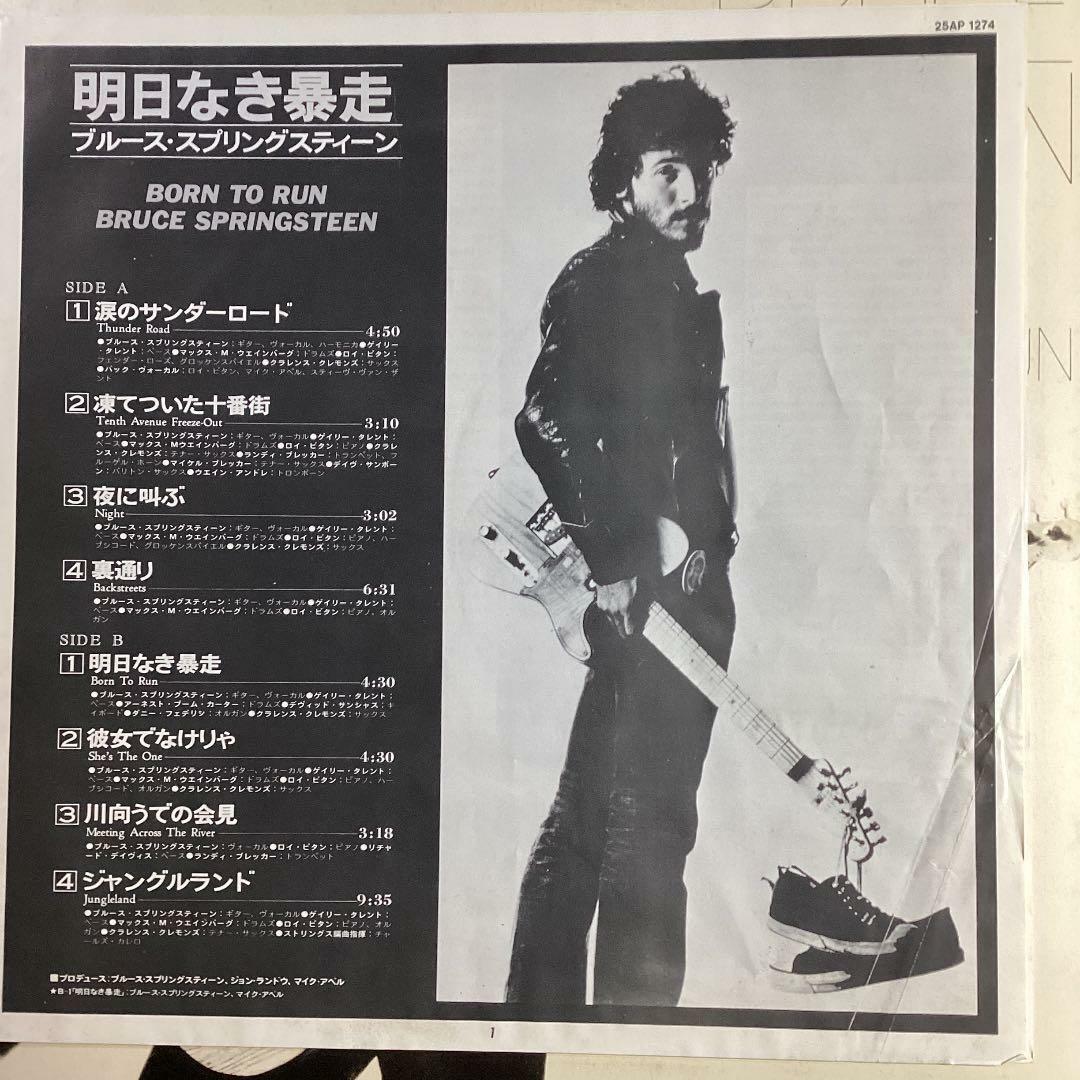 Japan Used Record Runaways No Tomorrow Blues Spring Teen Born To Run Ebay Japan Used Record Runaways No Tomorrow Blues Spring Teen Born To Run Ebay
