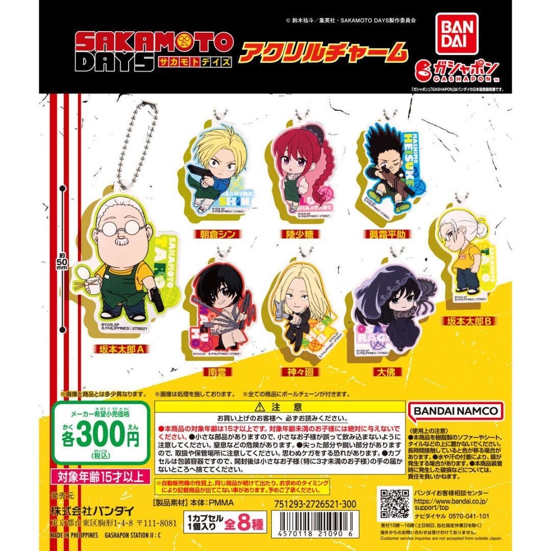 SAKAMOTO DAYS 17巻当選品 特製アクリルバッジ8個セット 未開封 完全