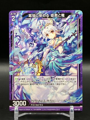 Astraldraco D-Princess Z/X Zillions of enemy X Cards TCG Japanese