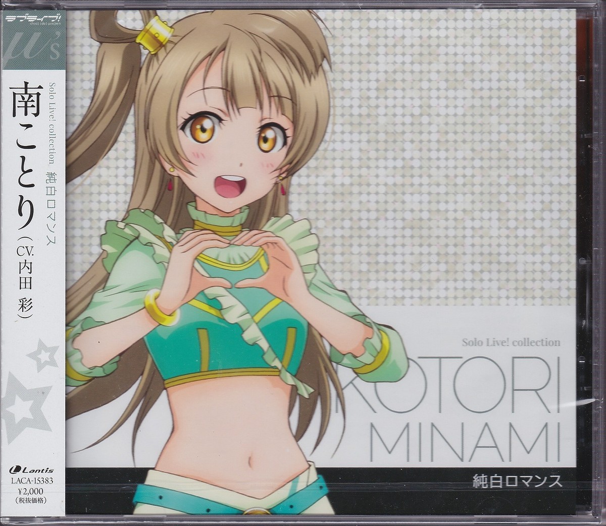 ラブライブ! School idol project」Solo Live!c…｜アニメ