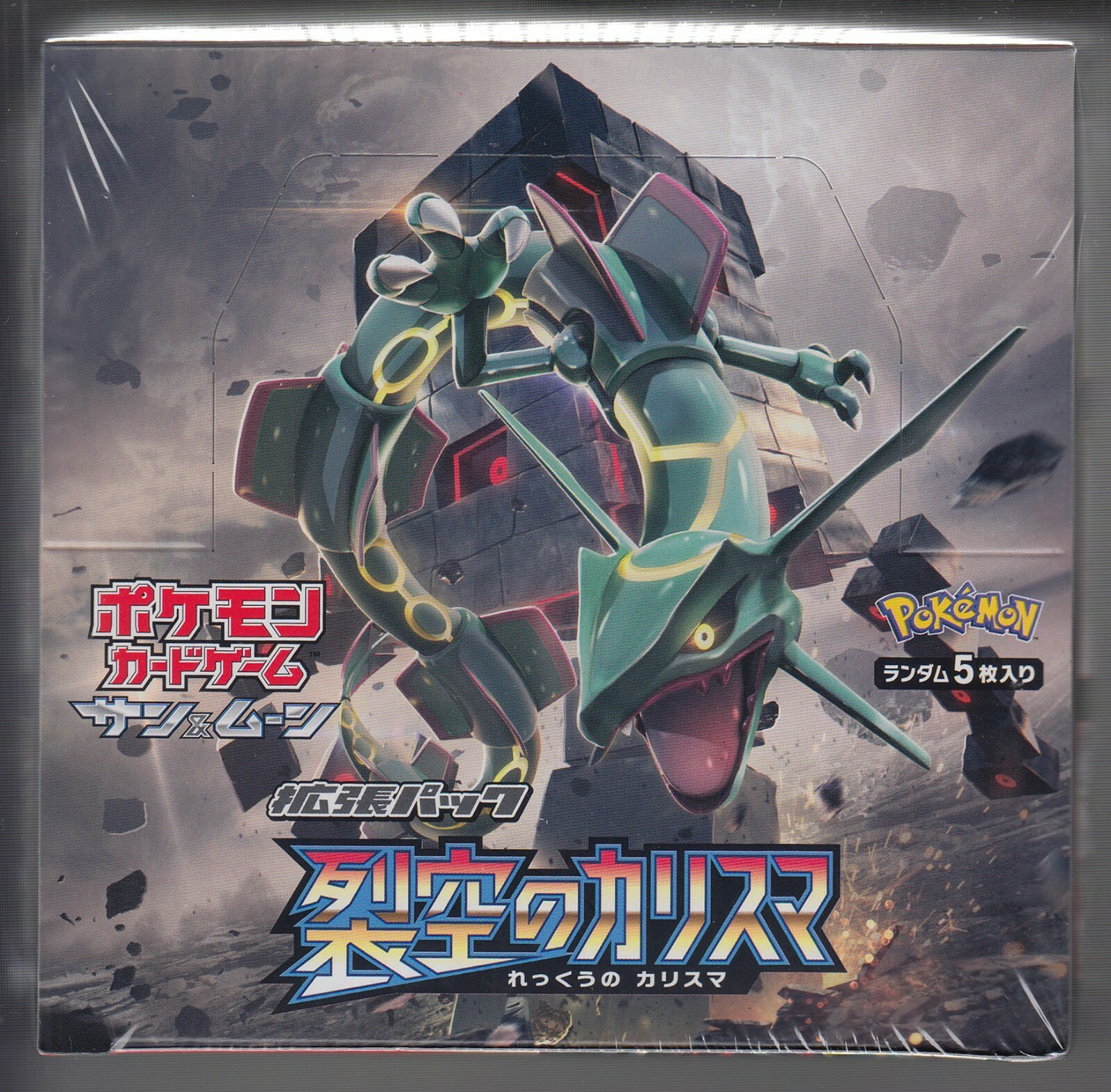Pokemon Card Sun &amp; Moon Booster Charisma of the Wrecked Sky Sealed Box  SM7 Japan