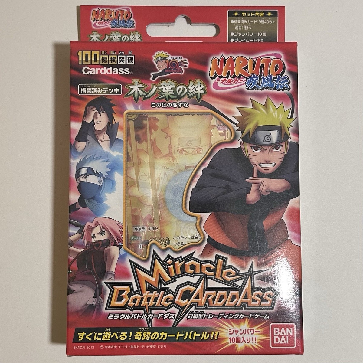Miracle Battle Cardassセット Naruto Miracle Battle Carddass Theme Deck | eBay