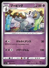 Pokemon Japanese Single Strike Master Card Prices | Holo, Rare, & Graded  Cards