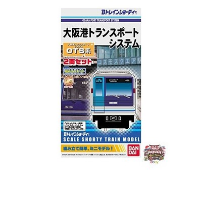 NEU B Zug Shorty Osaka Hafen Transportsystem OTS-Serie PlastikmodellbausatzJP