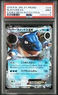 2016 POKEMON JPN XY PROMO KAMEX MEGA BATTLE PACK #234 BLASTOISE EX PSA 9