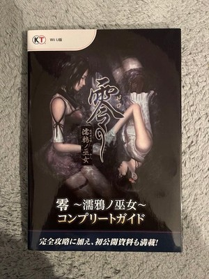 Fatal Frame Nuregarasu No Miko Complete Guide