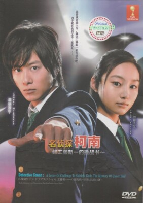 Detective Conan Live Action Movie 3 (2011) Japan Movie English Sub DVD Region 0