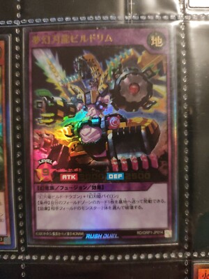 Infinite Constructor Wyrm Buildream  - Ultra Rare RD/GRP1-JP014 Gold Rush Pack