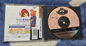 Sega Saturn Soft Quiz Color DREAMS Miracle in Nijiiro Town
