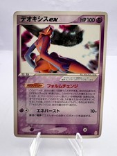 Deoxys Ex #19 Prices | Pokemon Japanese Emerald Half Deck