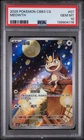 2025 POKEMON SIMPLIFIED CHINESE CBB3 C-GEM PACK VOL 3 MEOWTH  07 PSA 10 GEM MINT