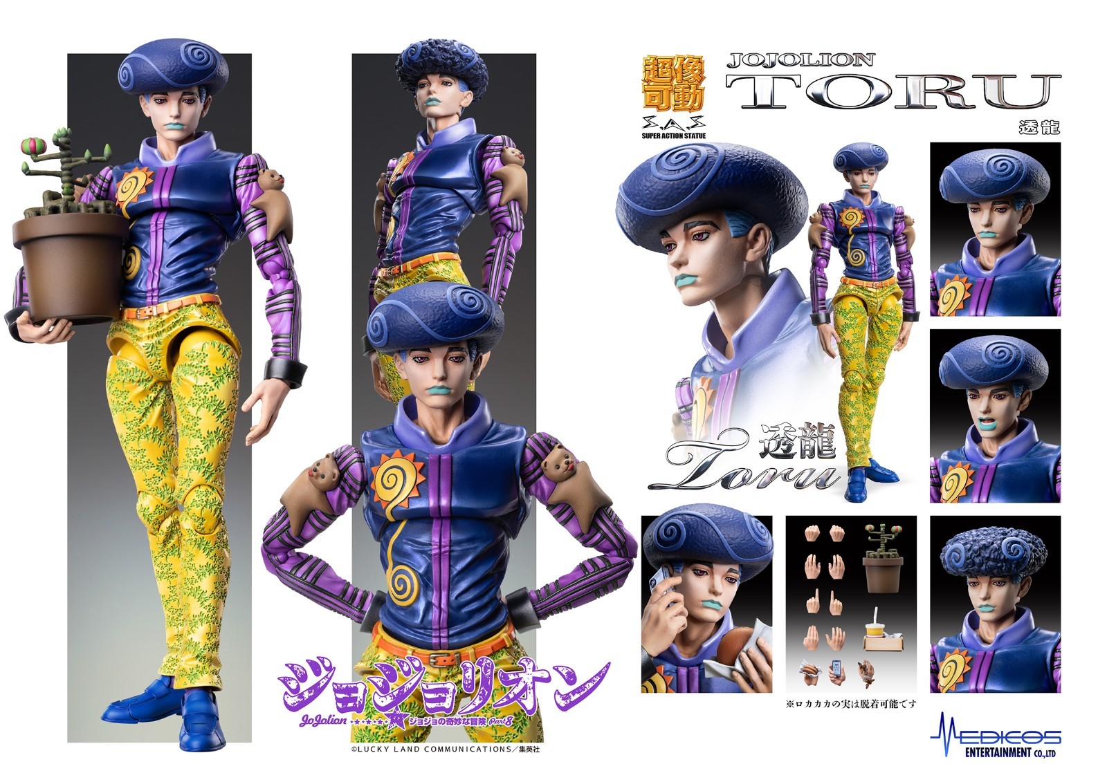 JoJo's Bizarre Adventure Super Action Statue Figure 8th Part Toru Wonder OF U